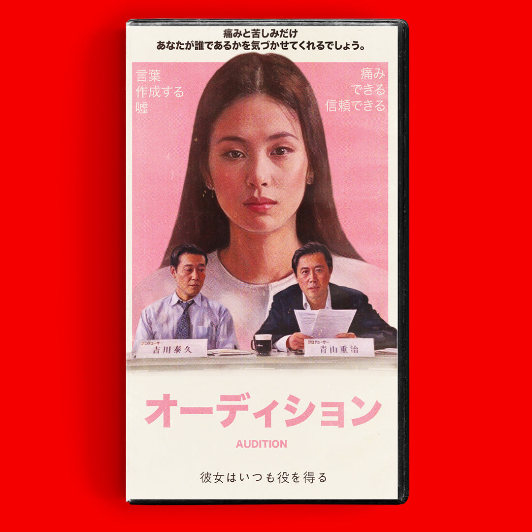 Audition VHS Artifact Horror