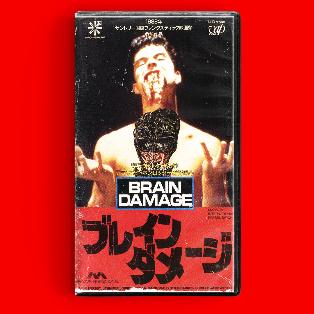 Brain Damage Japanese Variant VHS Artifact Horror