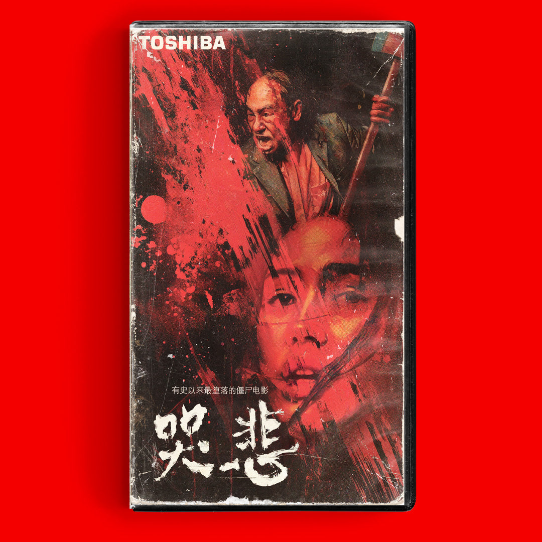 The Sadness VHS Artifact Horror